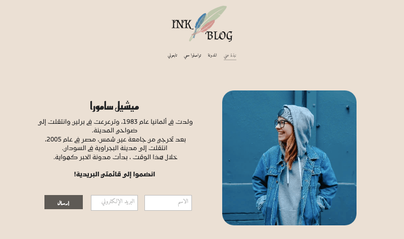 قالب مدونة الحبر من Strikingly