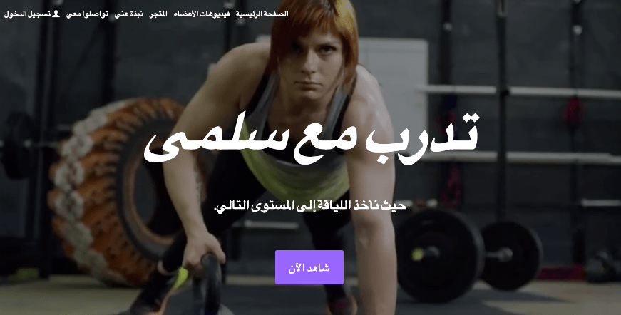 قالب التدريب مع كاثي من Strikingly