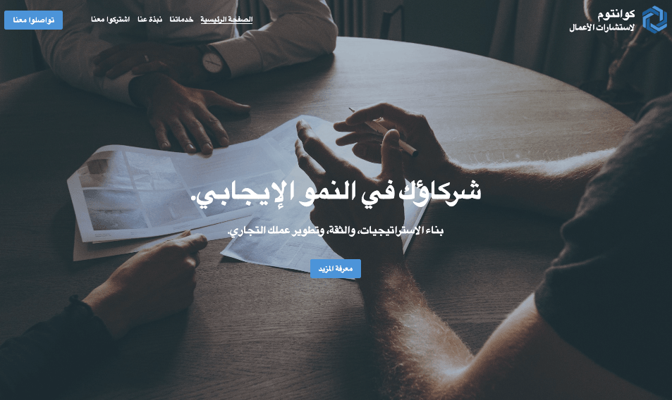 قالب كوانتوم من Strikingly