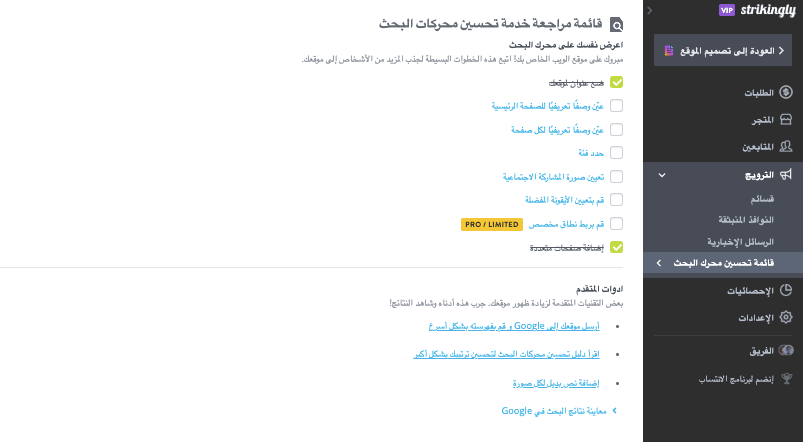 كيف يمكن لـ Strikingly المساعدة في تحسين الصور - تحسين محركات البحث للصور