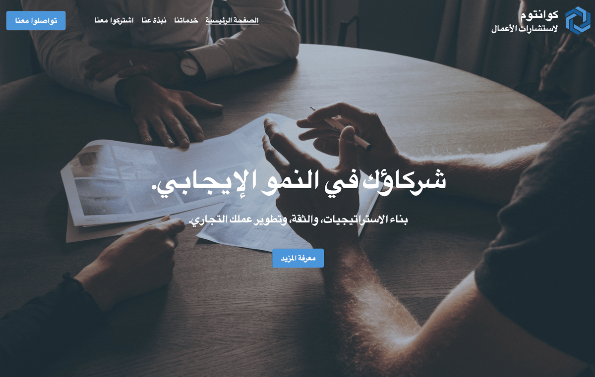 قالب كوانتوم من Strikingly
