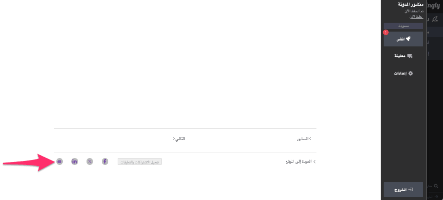 كيفية إنشاء موقع مدونة باستخدام Strikingly - روّج لمدونتك