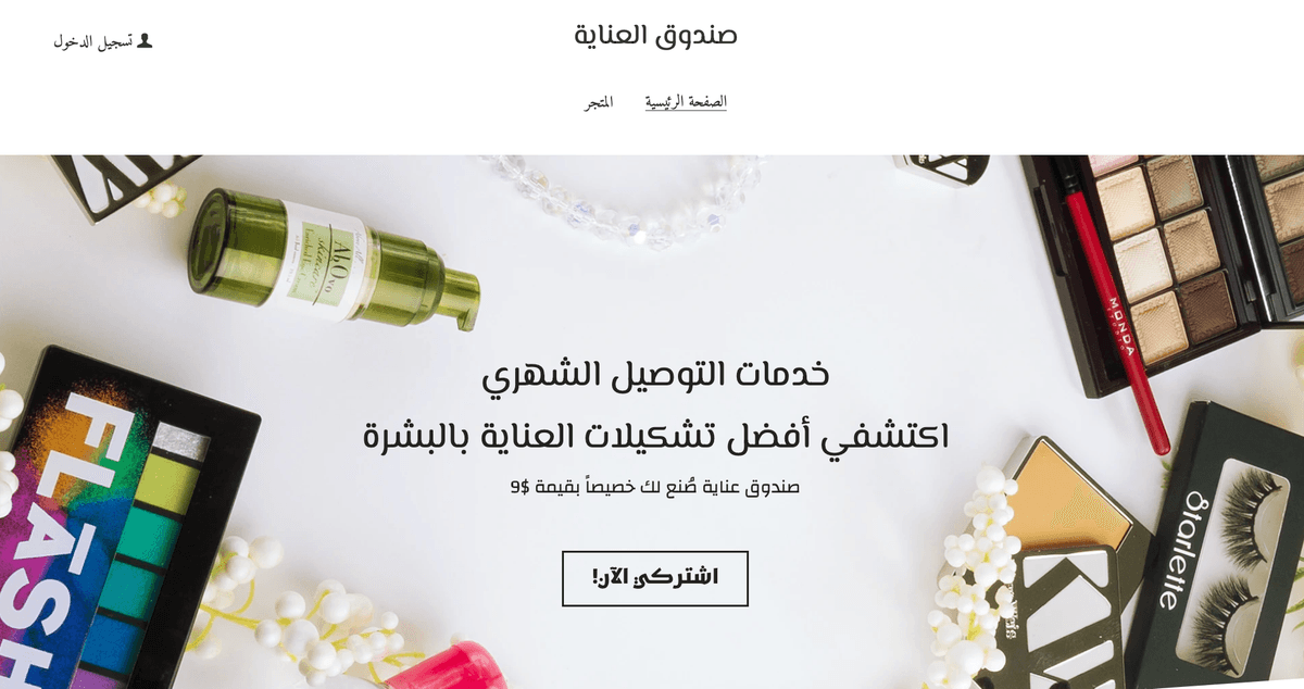 تأسيس علامتك التجارية