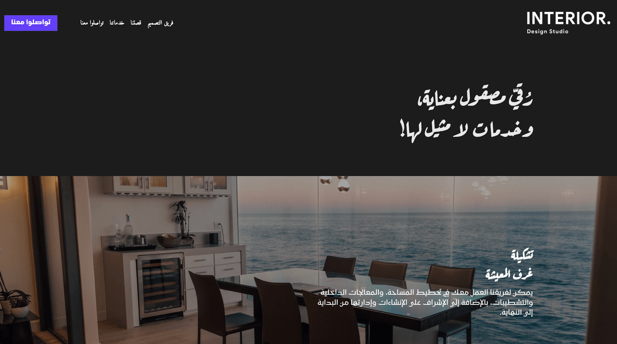 قالب داخلي من Strikingly