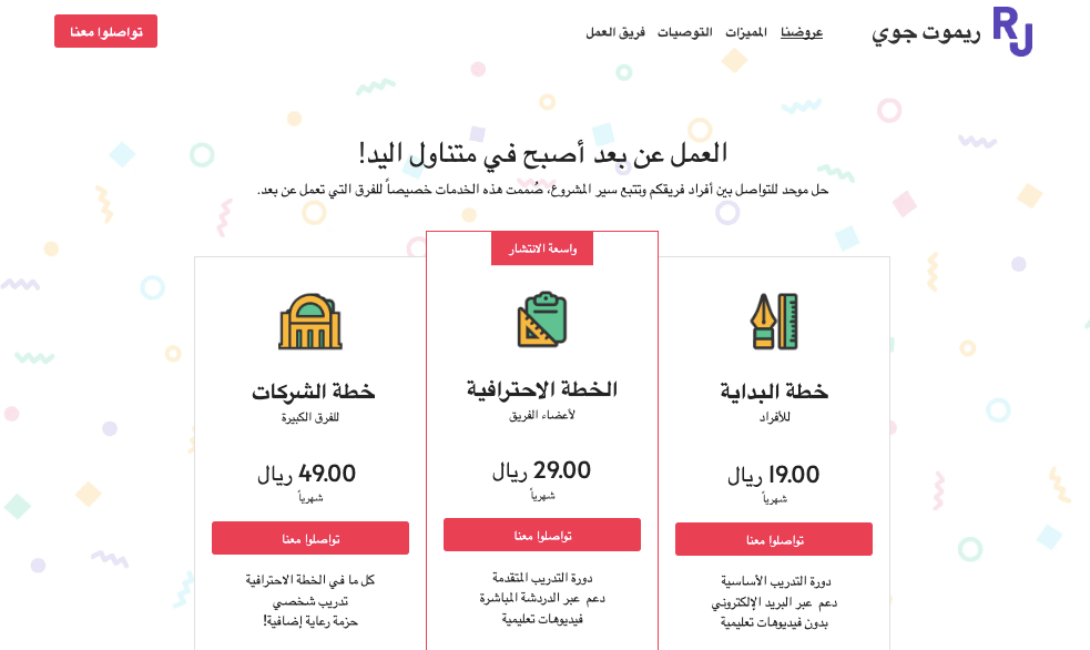 قالب الفرح البعيد من Strikingly