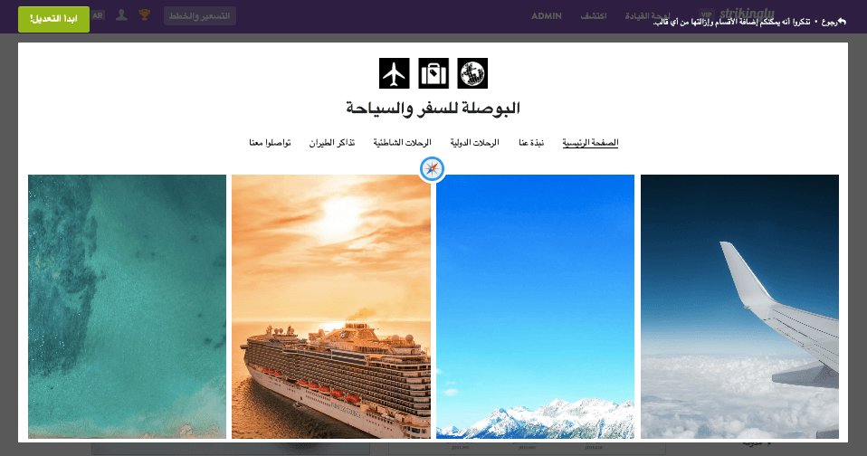 تجربة عملاء ثورية مع Strikingly - محتوى جذاب