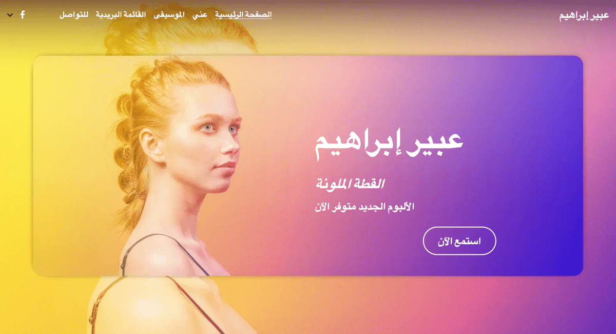 قالب أندريا ماي من Strikingly
