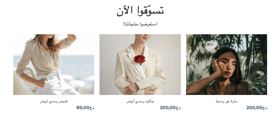 نموذج متجر Perspective من Strikingly