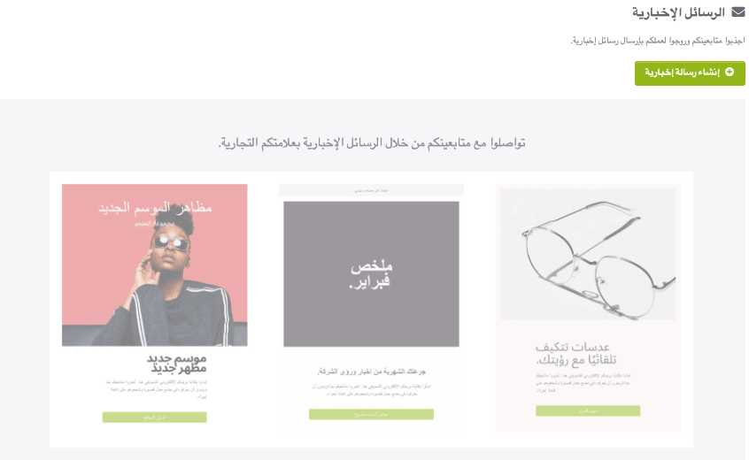 أفضل ممارسات التسويق عبر البريد الإلكتروني
