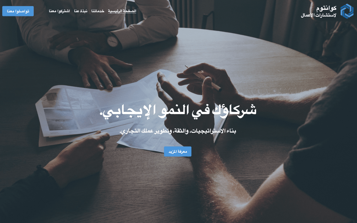 قالب كوانتوم من Strikingly