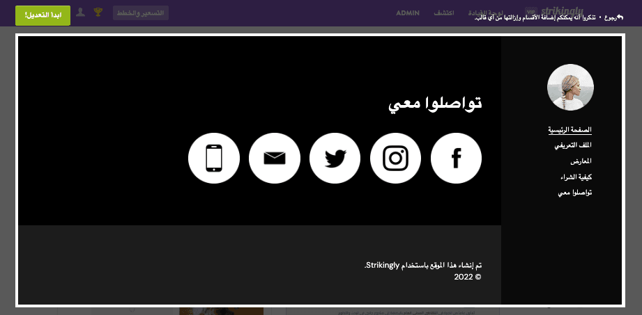 Strikingly - أداة لا غنى عنها لرواد الأعمال الرقميين - تكامل وسائل التواصل الاجتماعي