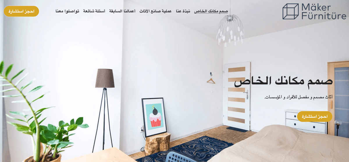 قالب الصانع من Strikingly