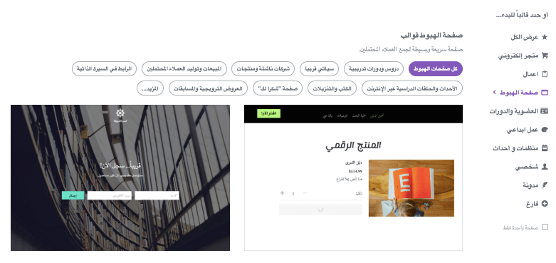 دور Strikingly في التسويق التفاعلي - قوالب تفاعلية