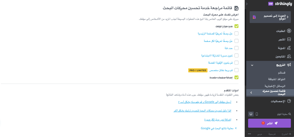 مُلفتٌ للنظر لرواد الأعمال المنفردين - تحسين محركات البحث