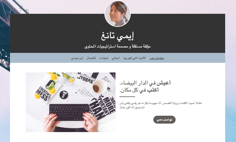 ابدأ عملك الحر: قم ببناء حضور على الإنترنت