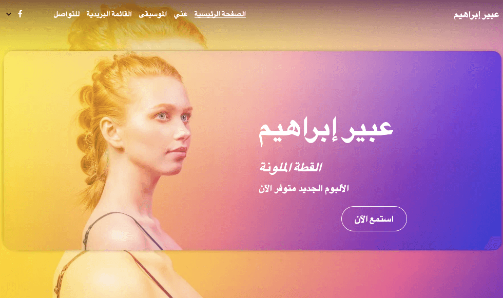 قالب Andrea May من Strikingly