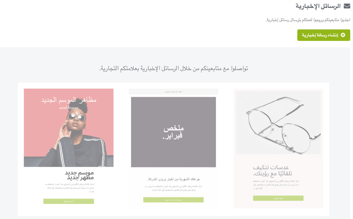 بشكل لافتالنشرة الإخباريةميزة