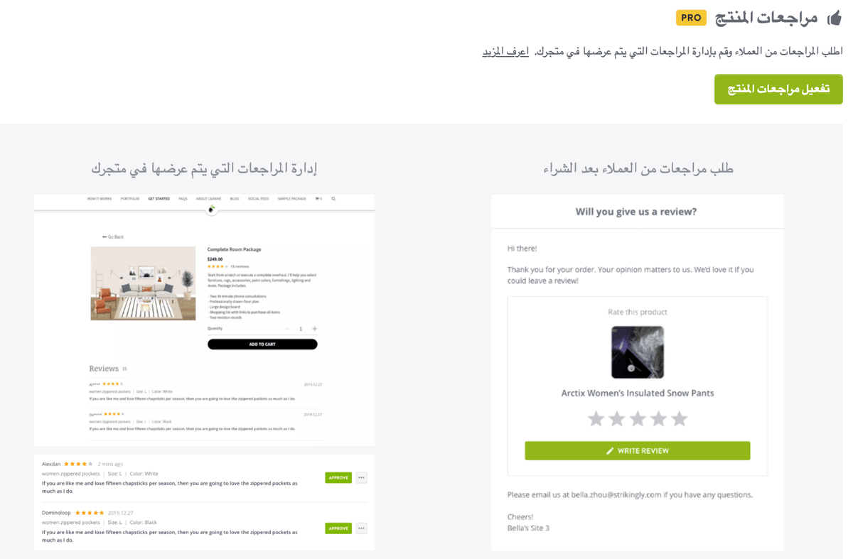 بناء الثقة والمصداقية مع الشهادات والتقييمات