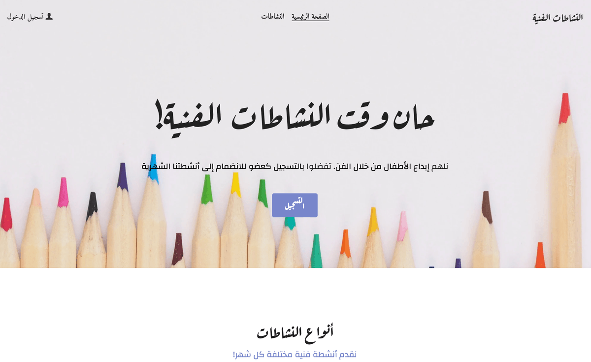 تحليل اتجاهات الأعمال الخدمية المحلية