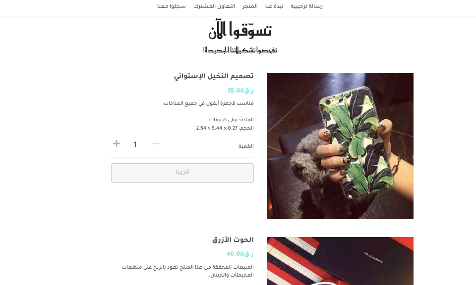 قالب "العشاء جاهز" من Strikingly