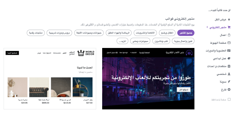 الصورة مأخوذة من Strikingly