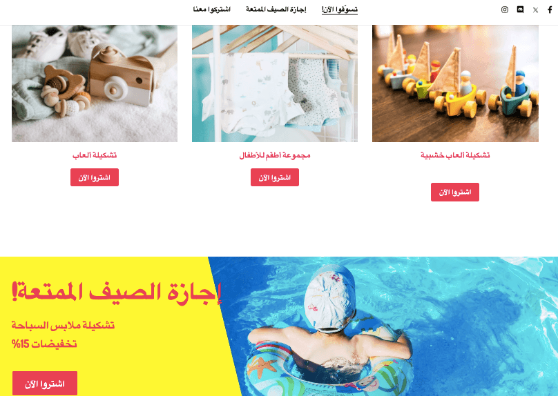 قالب متجر Peggi الإلكتروني من Strikingly