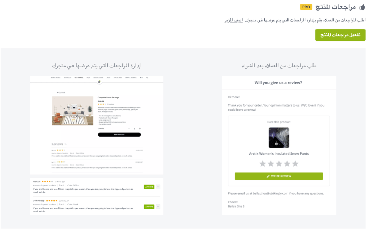 ميزة مراجعات المنتجات في Strikingly