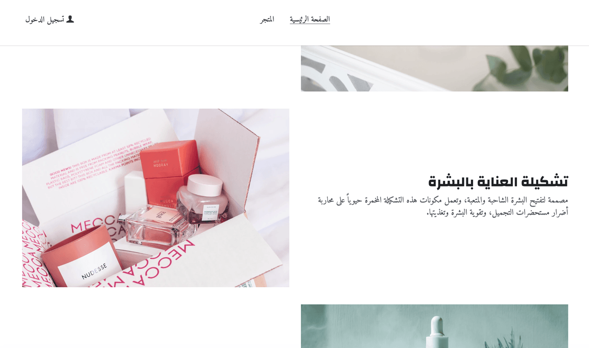 قالب MysteryBox من Strikingly