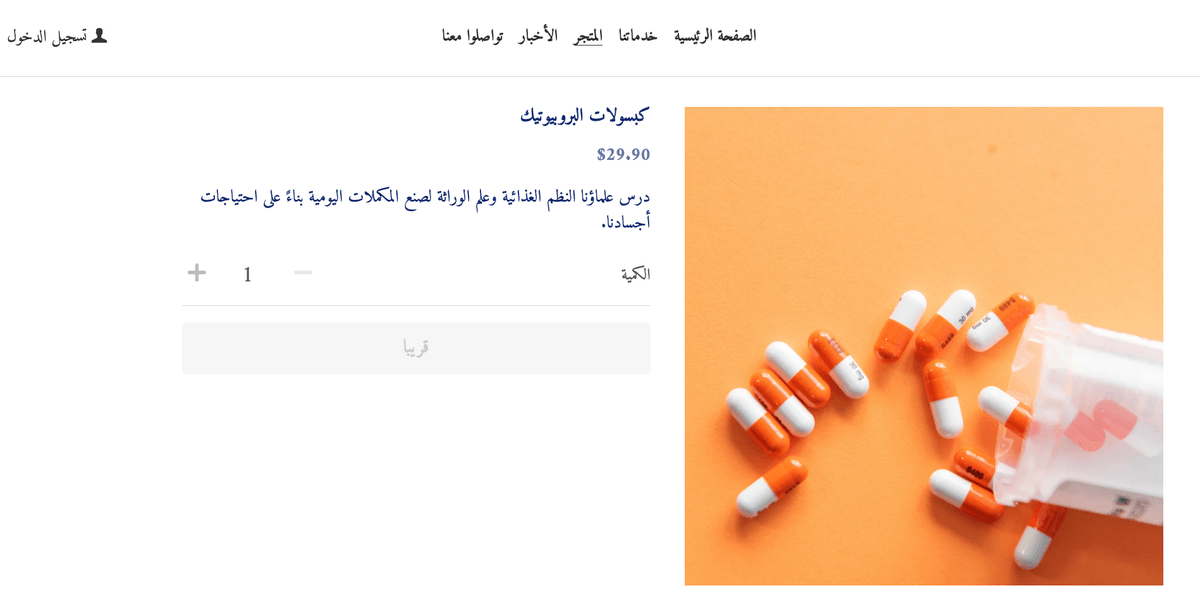 قالب Vita-Flex من Strikingly