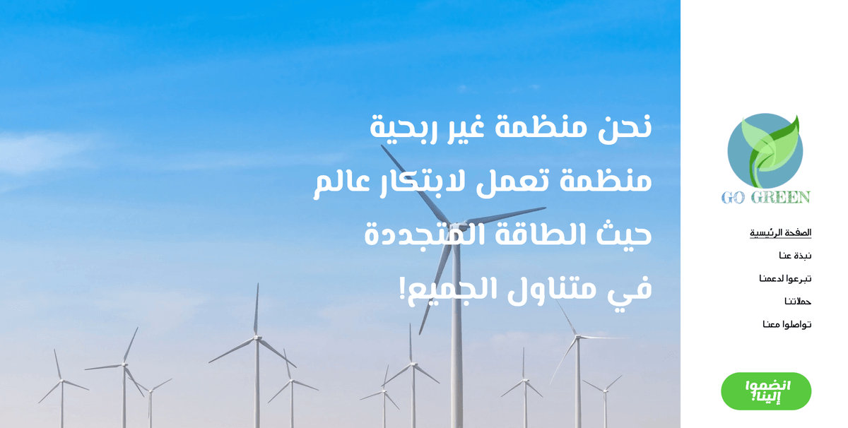 قالب GoGreen من Strikingly