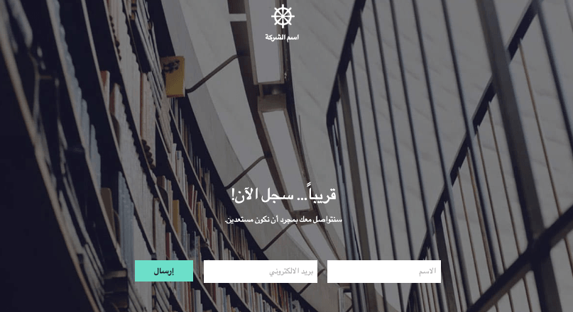 قالب غلاف موقع ويب بسيط من Strikingly