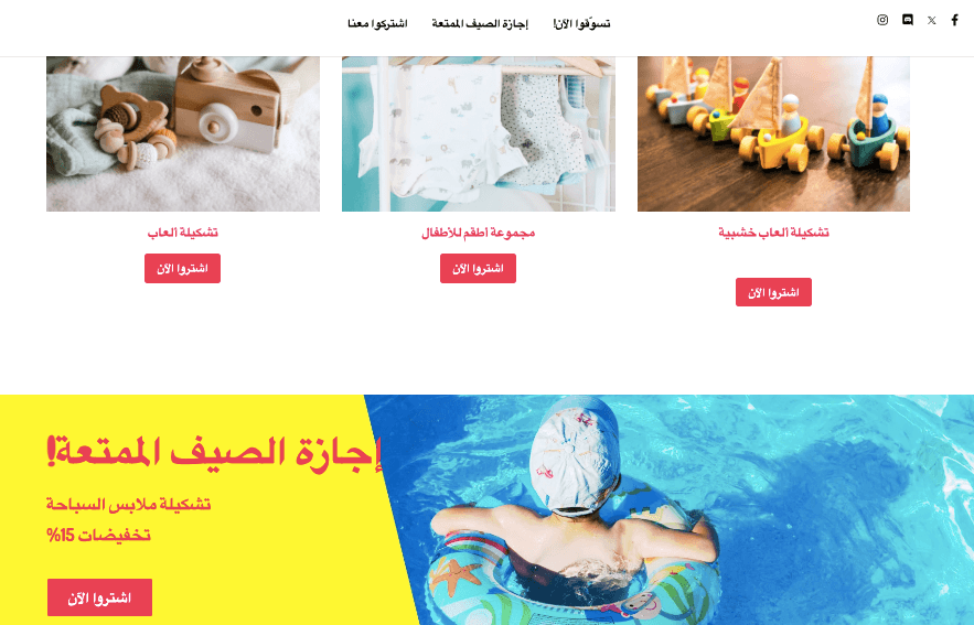 تصميم موقع التجارة الإلكترونية Peggi من Strikingly