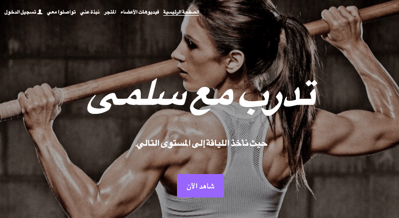 سرد القصص المرئية: نموذج "تدرب مع كاثي" من Strikingly