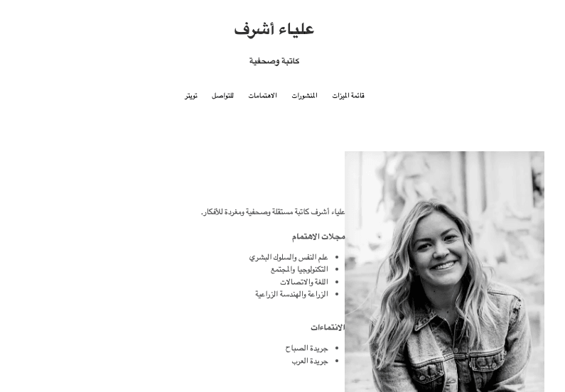 السيرة الذاتية للموقع من قالب شخصي بسيط