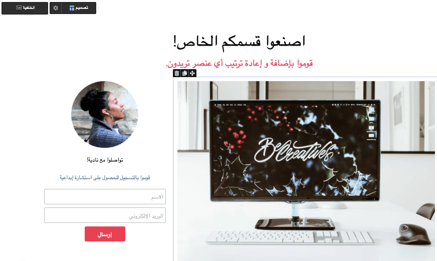 Strikingly أنشئ قسمك الخاص