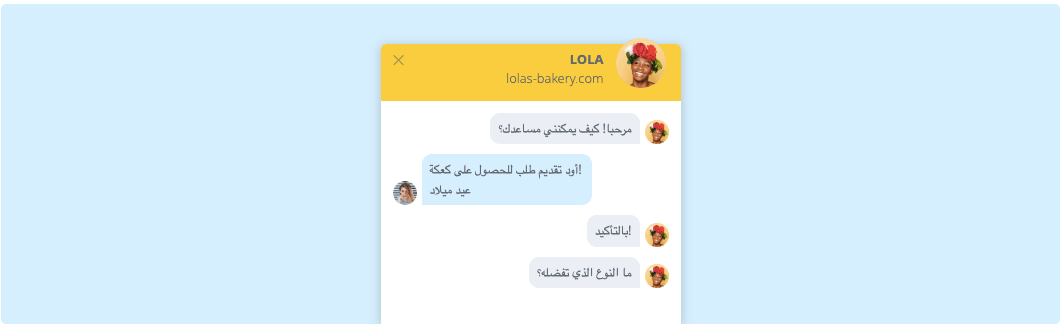 ميزة الدردشة المباشرة في Strikingly