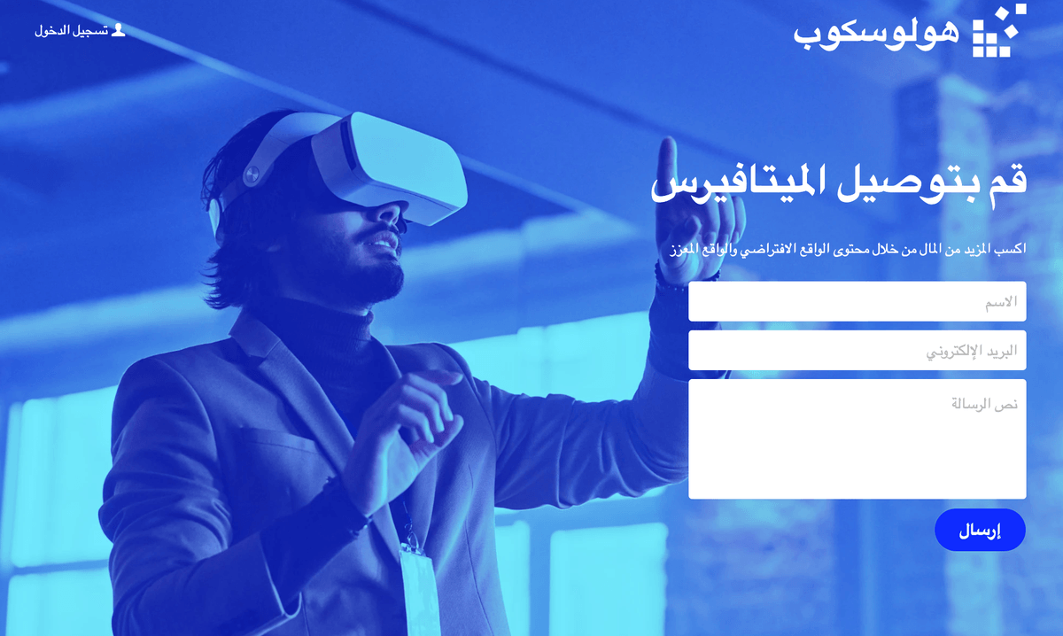 التسويق بالمحتوى التفاعلي