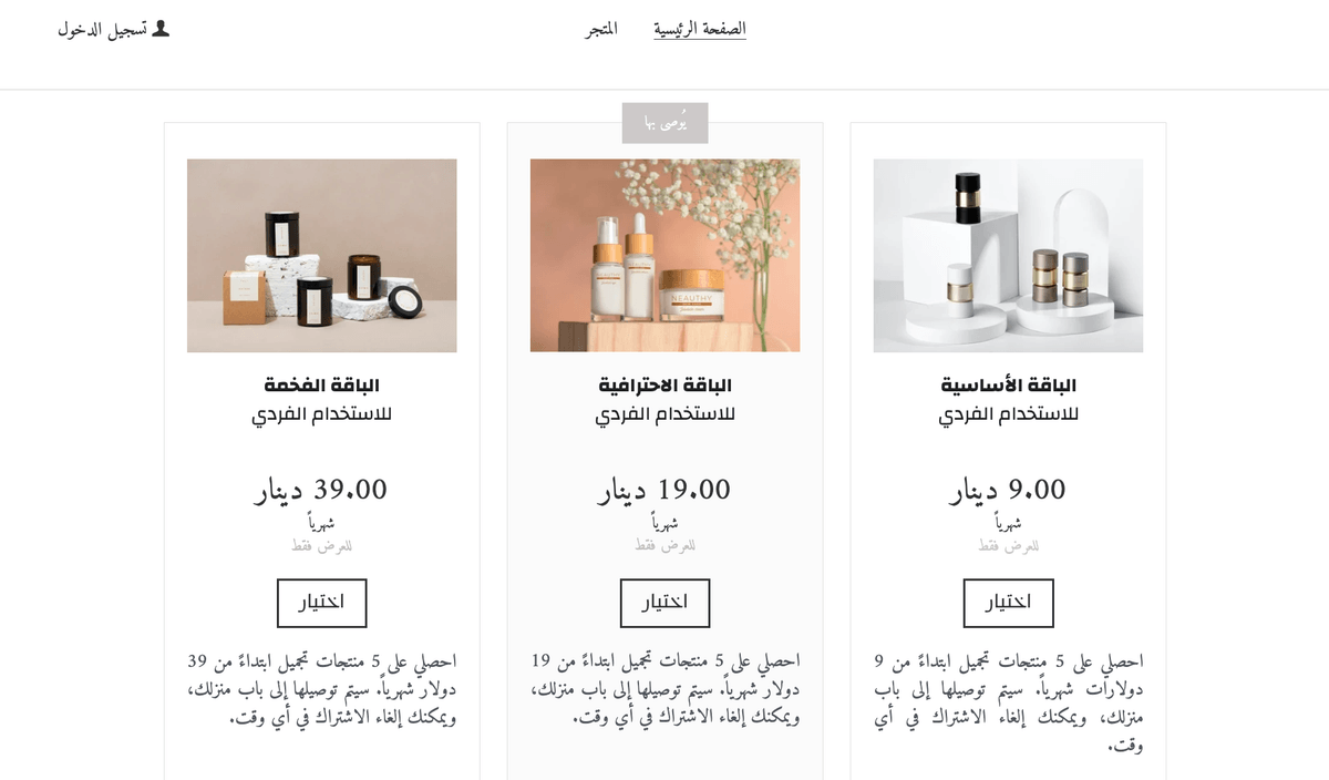 التواصل مع العملاء حول القيمة