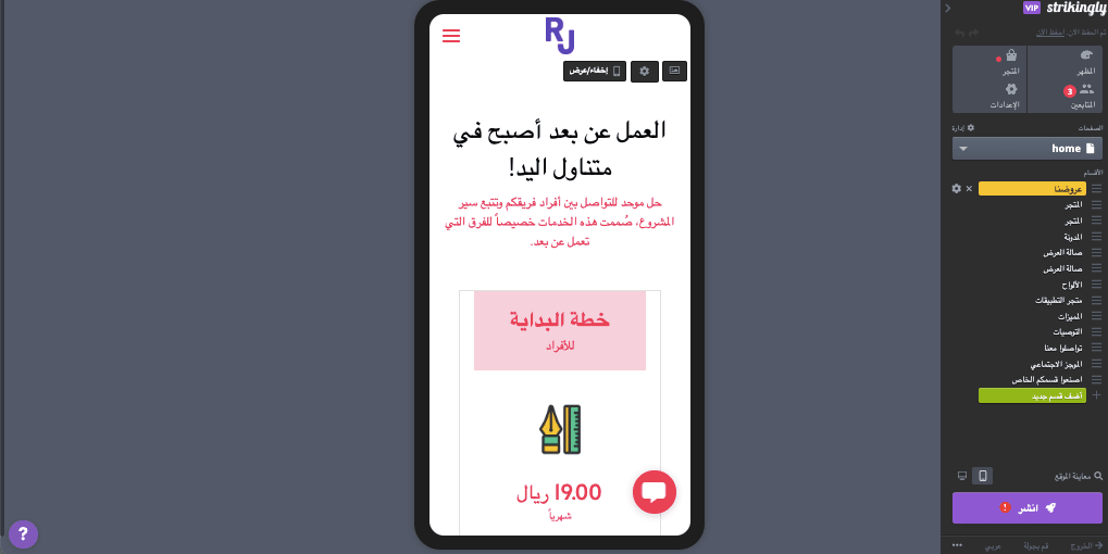 كيف تستخدم اتجاهات تصميم الشعارات على Strikingly - الاختبار والتكرار