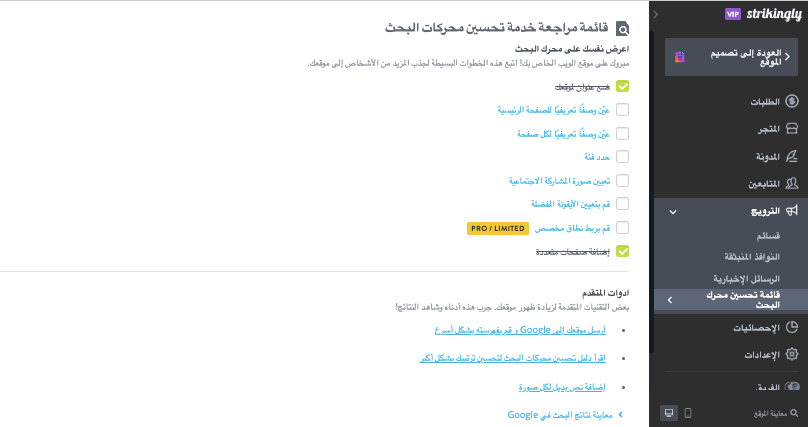 بشكل لافت للتسويق بالعمولة على Pinterest - تحسين المحتوى