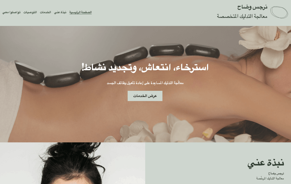  العناصر الأساسية لتصميم موقع ويب بصفحة واحدة