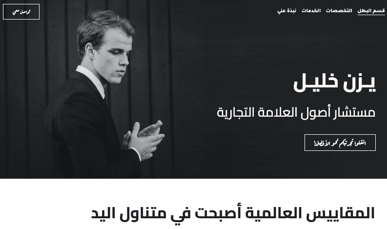 نموذج مدرب العلامة التجارية من Strikingly