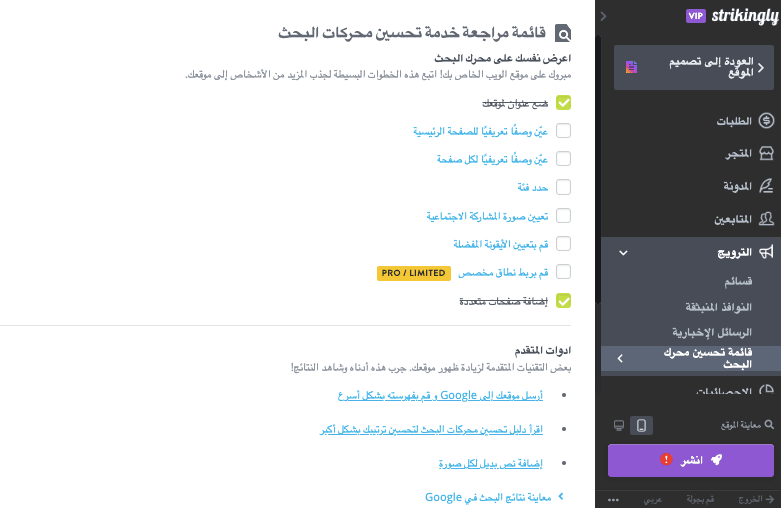 الصورة مأخوذة من Strikingly