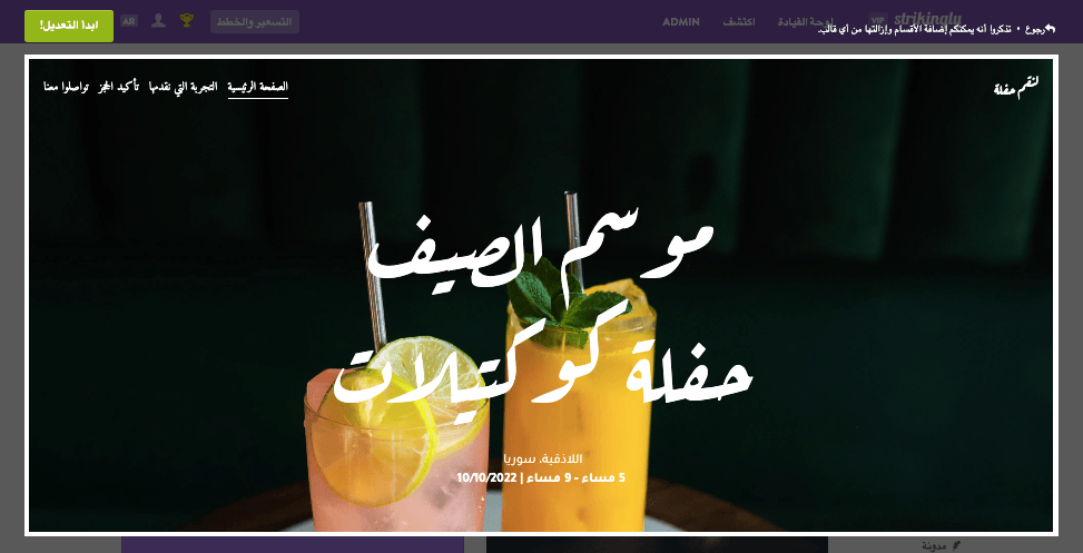 بناء مشروع قهوة مع Strikingly