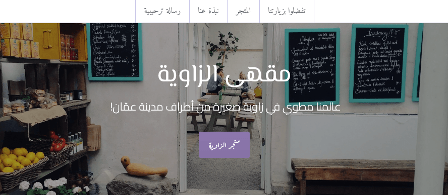 قالب متجر بسيط من Strikingly