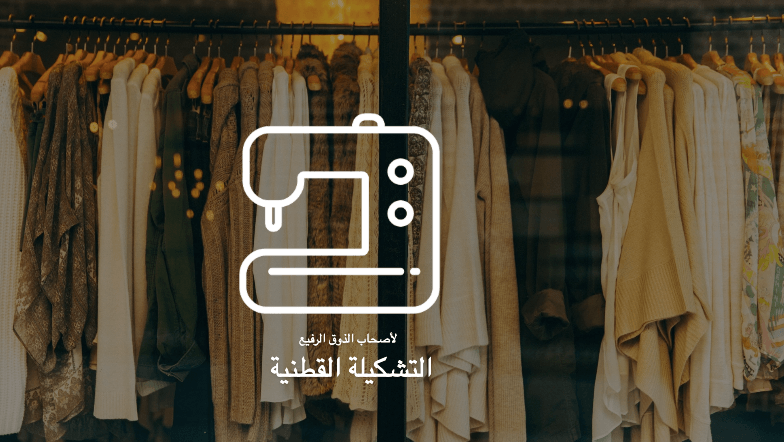 قالب متجر Perspective من Strikingly