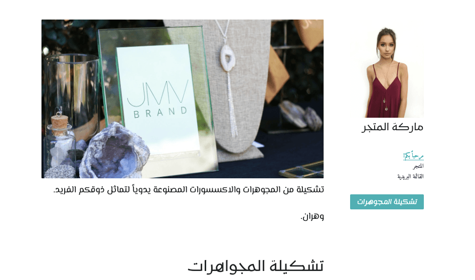 قالب متجر نظيف من Strikingly