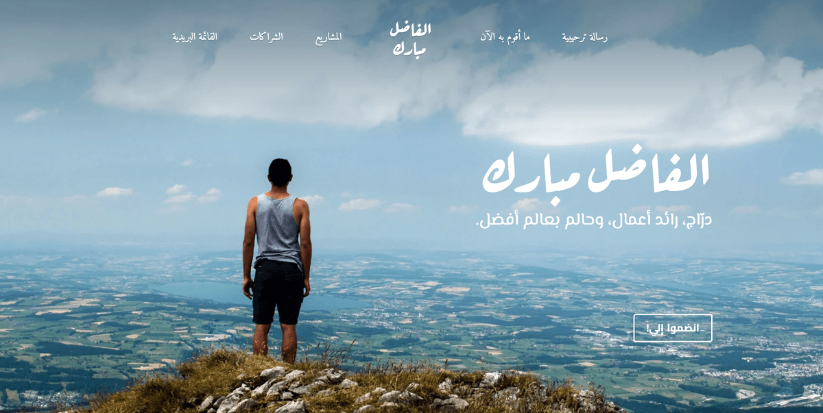 قالب مشرق من Strikingly
