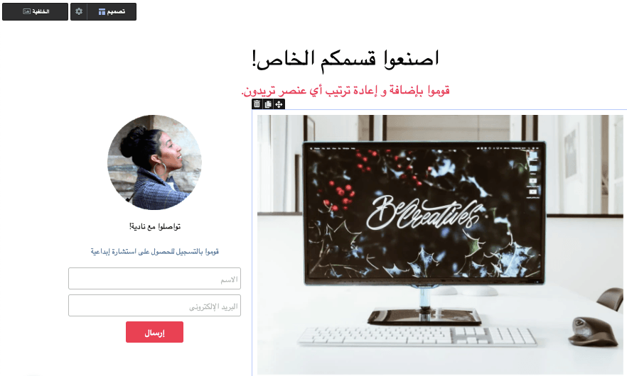 أنشئ قسمك الخاص