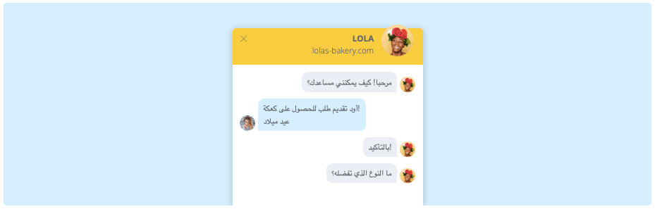 ميزة الدردشة الحية من Strikingly